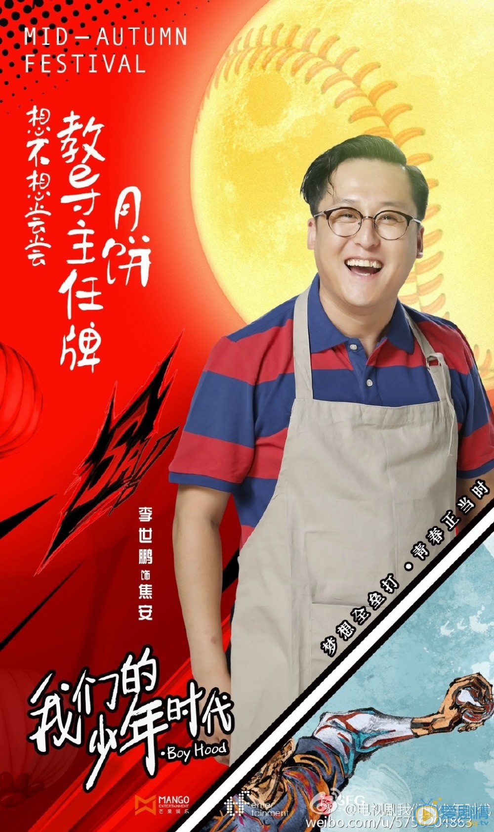 焦安最新剧照_焦安高清剧照