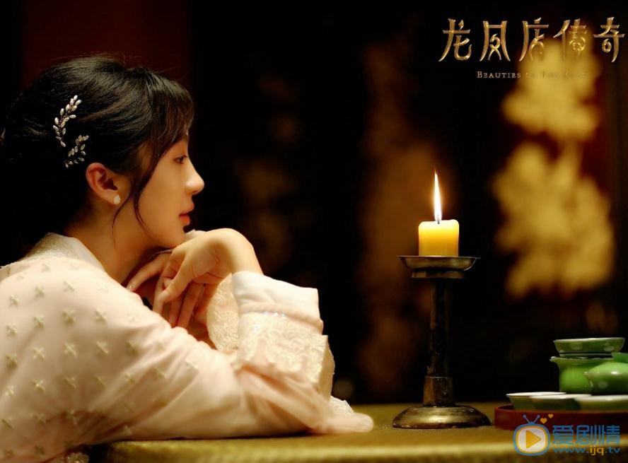李菲儿《龙凤店传奇》剧照 李菲儿高清写真_李菲儿高清剧照