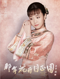 那年花开月正圆吴漪是谁演的？吴漪扮演者曾琪个人资料及生活照欣赏