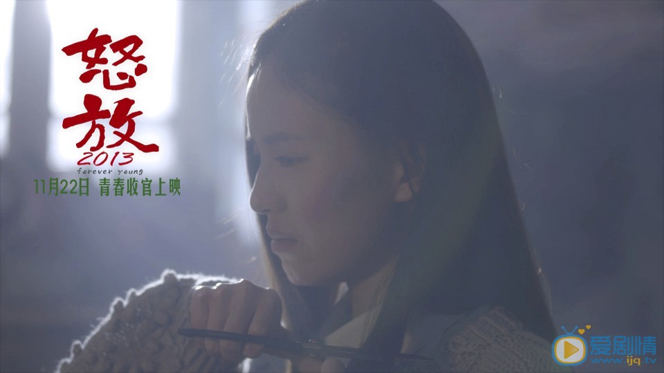 温心《怒放之青春再见》剧照 温心高清写真_温心高清剧照