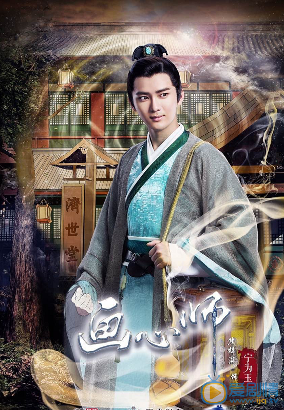 熊梓淇《画心师》剧照 熊梓淇高清写真_熊梓淇高清剧照
