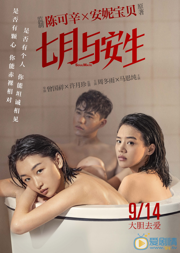 周冬雨《七月与安生》剧照  周冬雨高清写真_周冬雨高清剧照
