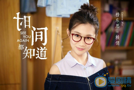 赖俏最新剧照_赖俏高清剧照