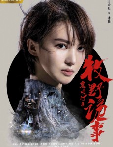 冰轮角色介绍