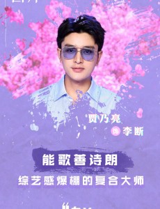 李断