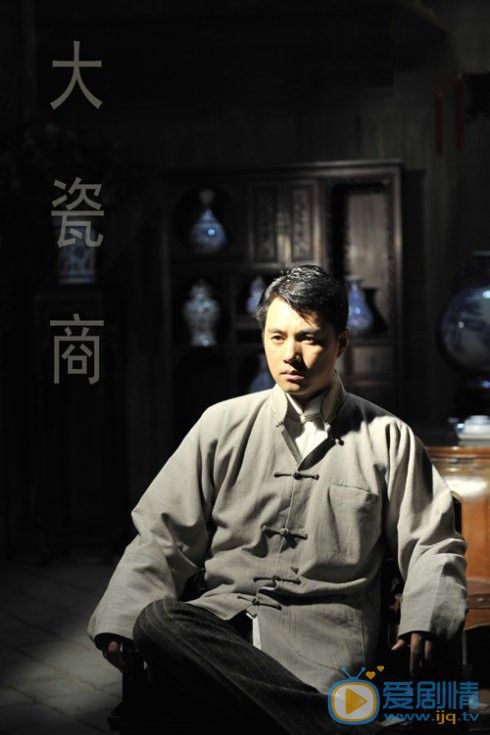 万弘杰《大瓷商》剧照 万弘杰高清写真_万弘杰高清剧照