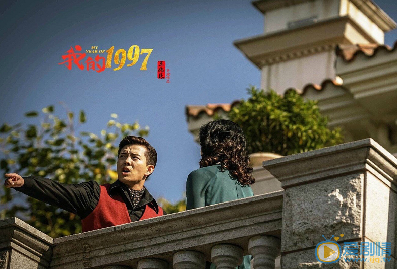 伍麟凯《我的1997》剧照 伍麟凯高清写真_伍麟凯高清剧照