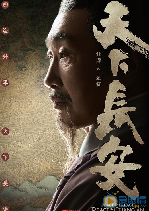天下长安曝角色海报 姚星彤造型英气逼人