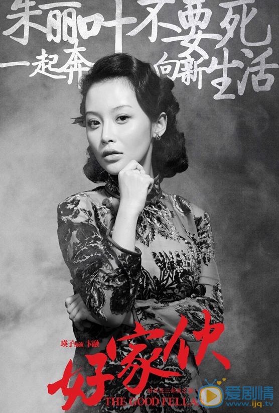瑛子《好家伙》剧照 瑛子高清写真_瑛子高清剧照