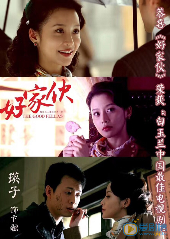 瑛子《好家伙》剧照 瑛子高清写真_瑛子高清剧照