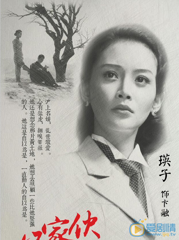 瑛子《好家伙》剧照 瑛子高清写真_瑛子高清剧照