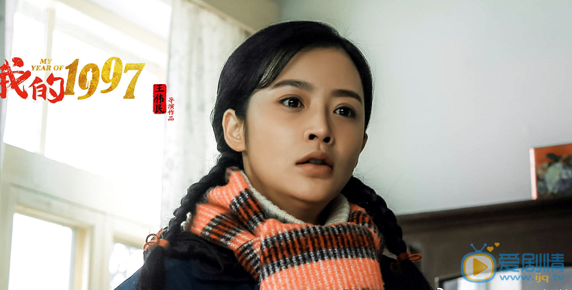 瑛子《我的1997》剧照 瑛子高清写真_瑛子高清剧照