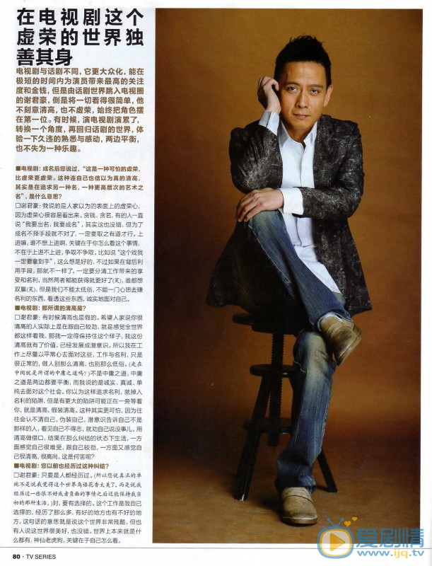 谢君豪杂志画报 谢君豪高清写真_谢君豪高清剧照