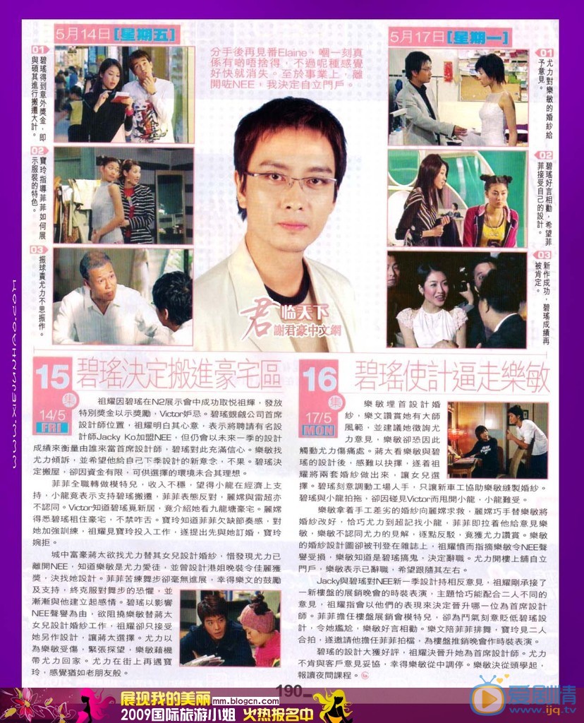 谢君豪杂志画报 谢君豪高清写真_谢君豪高清剧照
