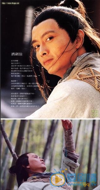 谢君豪《仙剑奇侠传》剧照 谢君豪高清写真_谢君豪高清剧照