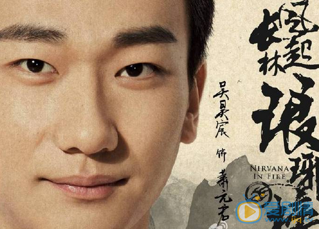 琅琊榜之风起长林最新剧照_萧元启高清剧照