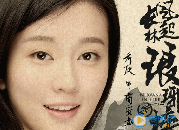 琅琊榜之风起长林荀安如剧照 