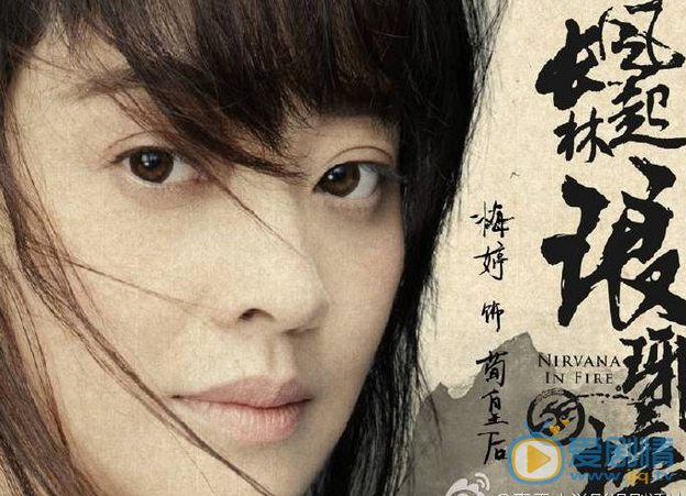 琅琊榜之风起长林荀皇后剧照 