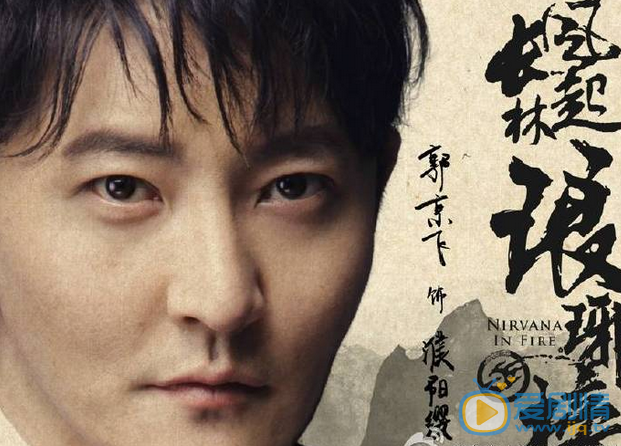 琅琊榜之风起长林濮阳缨剧照 