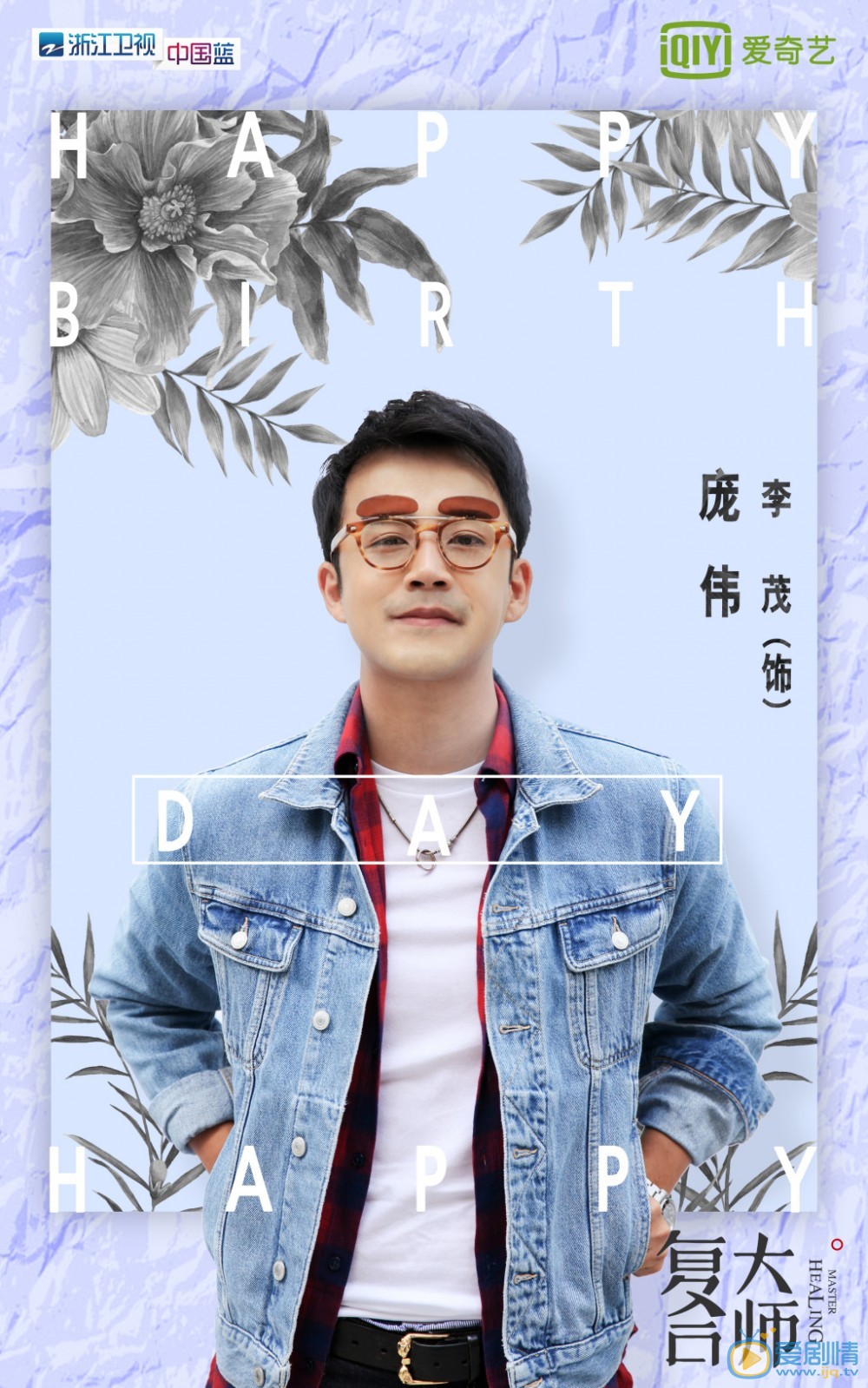 庞伟最新剧照_庞伟高清剧照