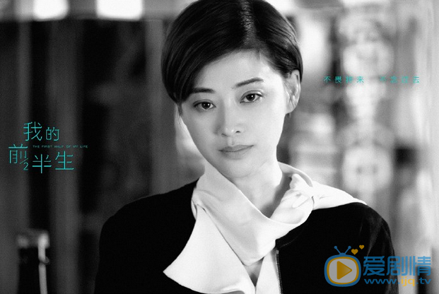 梅婷《我的前半生》剧照 梅婷高清写真_梅婷高清剧照