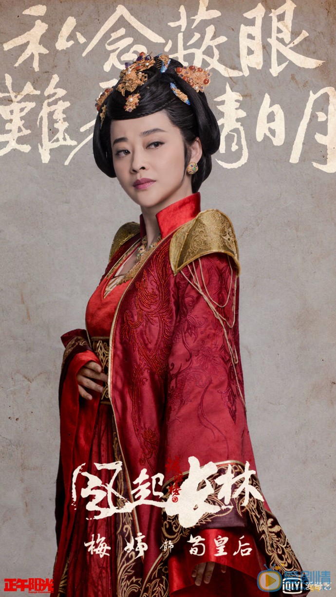 梅婷《琅琊榜之风起长林》剧照 梅婷高清写真_梅婷高清剧照