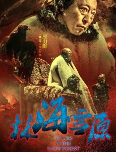 座山雕