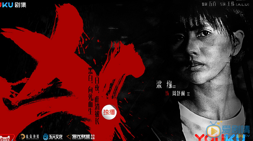 白夜追凶周舒桐剧照 