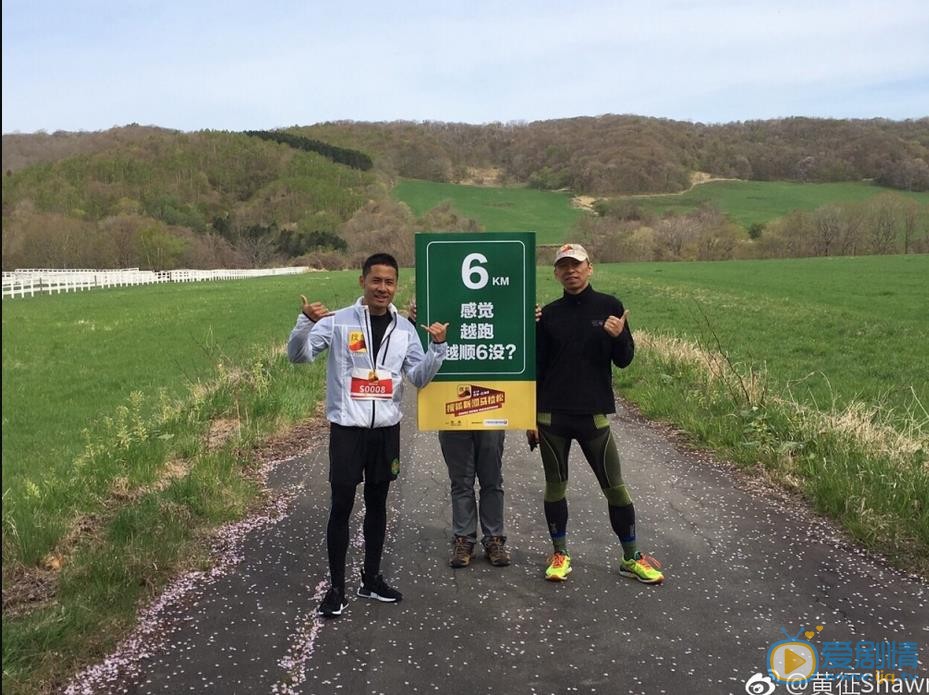 黄征马拉松比赛 黄征高清写真_黄征高清剧照
