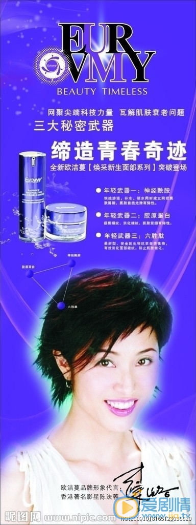 陈法蓉广告代言 陈法蓉高清写真_陈法蓉高清剧照