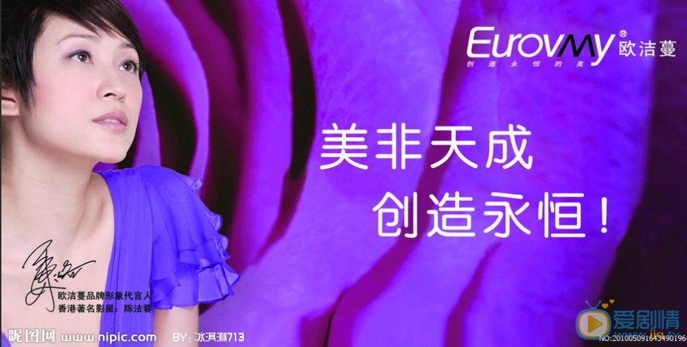 陈法蓉广告代言 陈法蓉高清写真_陈法蓉高清剧照