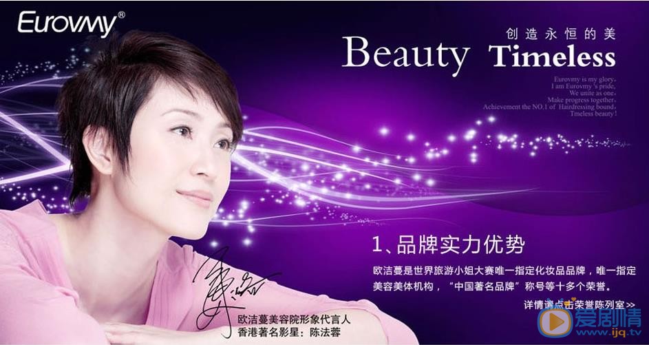 陈法蓉广告代言 陈法蓉高清写真_陈法蓉高清剧照