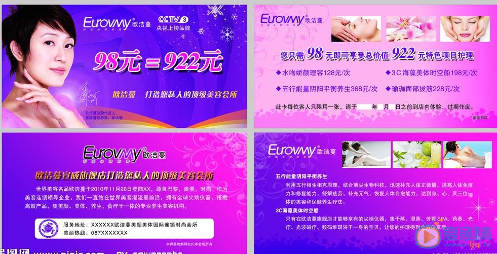 陈法蓉广告代言 陈法蓉高清写真_陈法蓉高清剧照