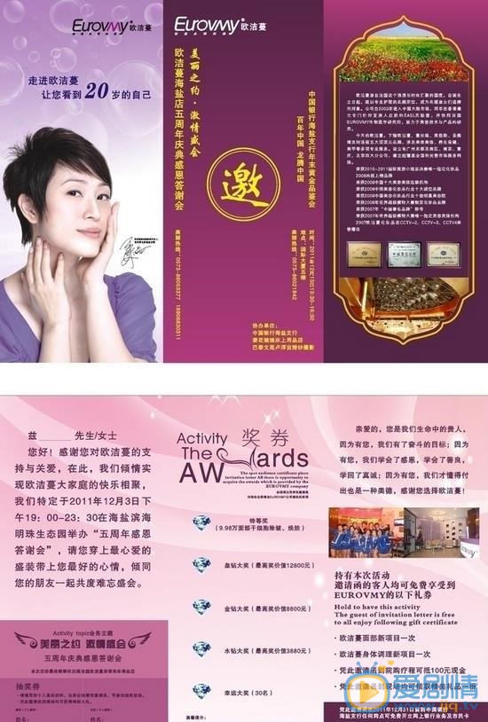 陈法蓉广告代言 陈法蓉高清写真_陈法蓉高清剧照