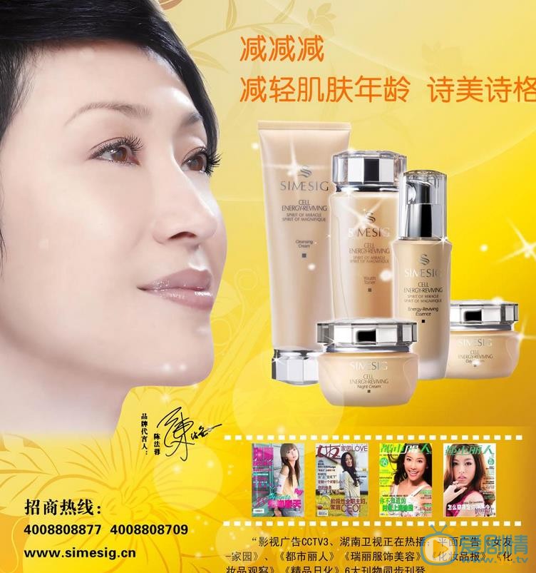 陈法蓉广告代言 陈法蓉高清写真_陈法蓉高清剧照