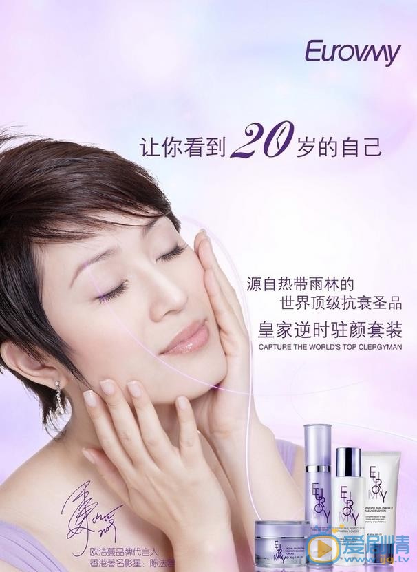 陈法蓉广告代言 陈法蓉高清写真_陈法蓉高清剧照