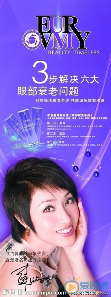 陈法蓉广告代言 陈法蓉高清写真_陈法蓉高清剧照