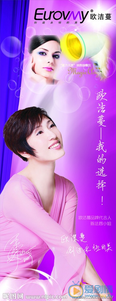 陈法蓉广告代言 陈法蓉高清写真_陈法蓉高清剧照