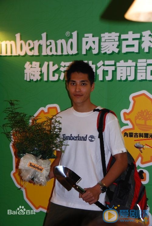 蓝正龙活动照 蓝正龙高清写真_蓝正龙高清剧照