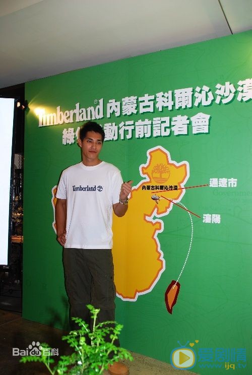 蓝正龙活动照 蓝正龙高清写真_蓝正龙高清剧照
