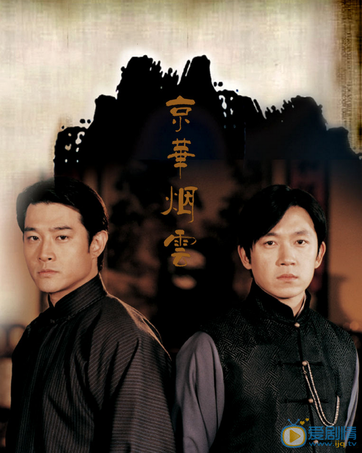 潘粤明《京华烟云》剧照 潘粤明高清写真_潘粤明高清剧照