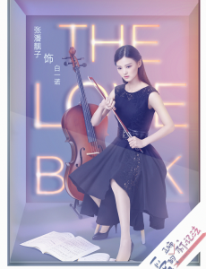 白一诺