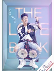 成天乐