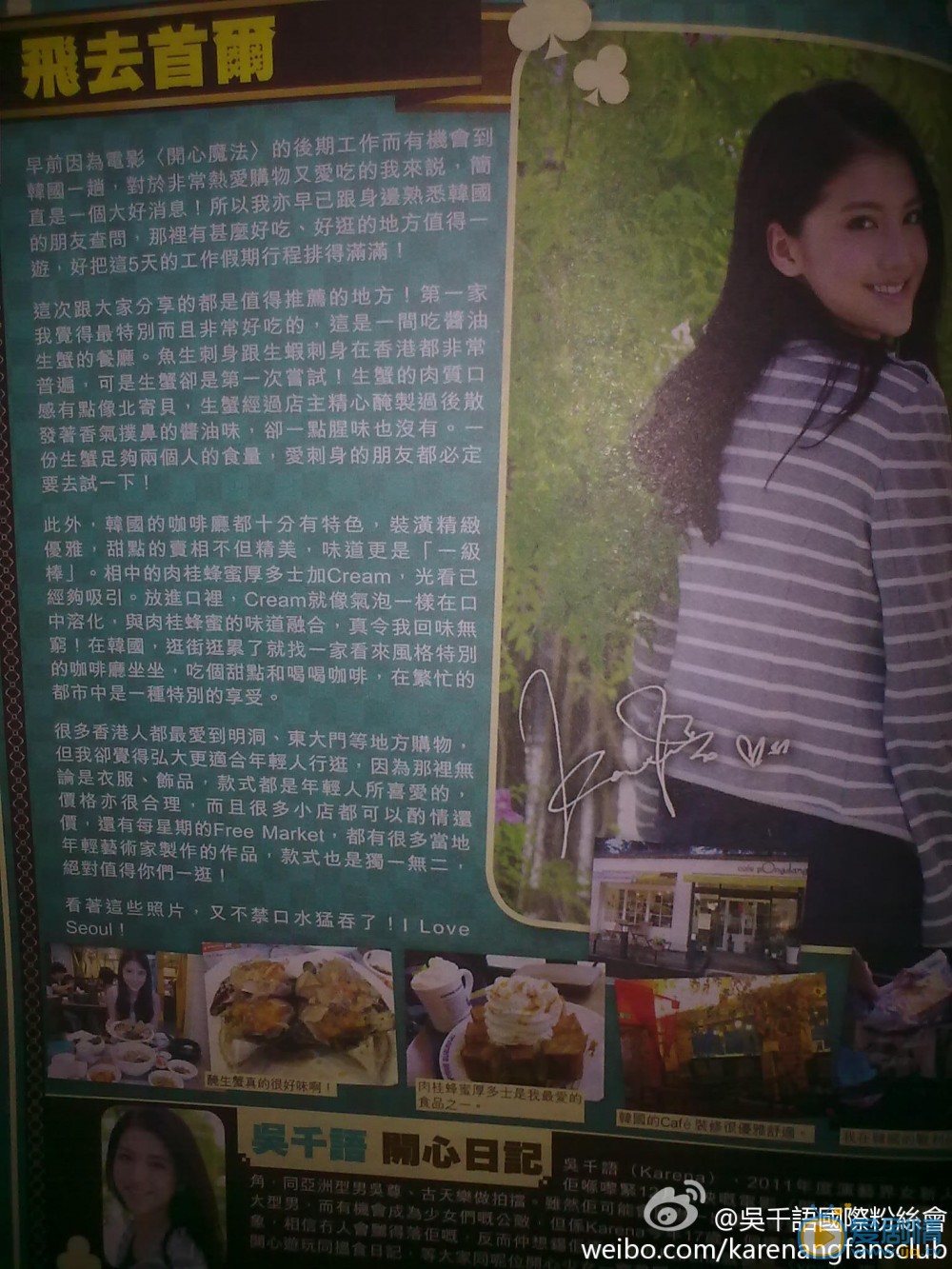吴千语杂志封面写真 吴千语高清写真_吴千语高清剧照