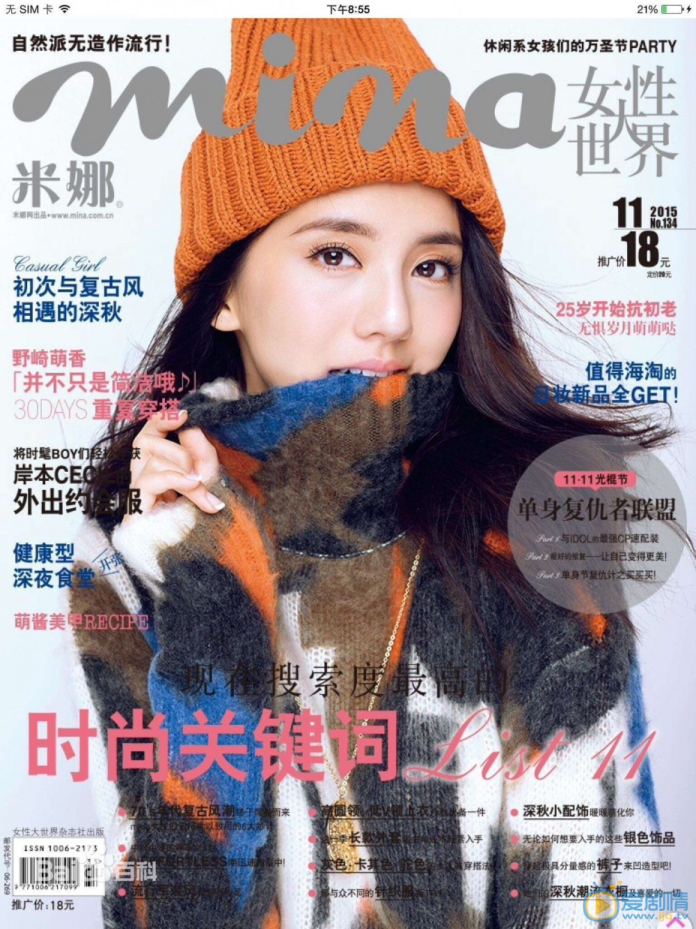 吴千语杂志大片