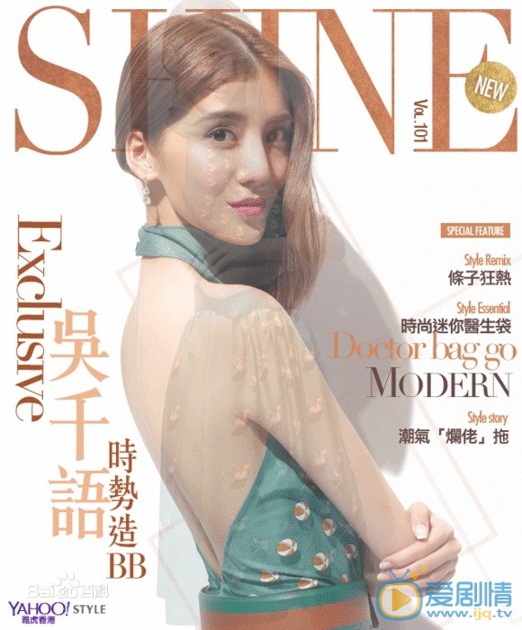 吴千语杂志封面写真 吴千语高清写真_吴千语高清剧照