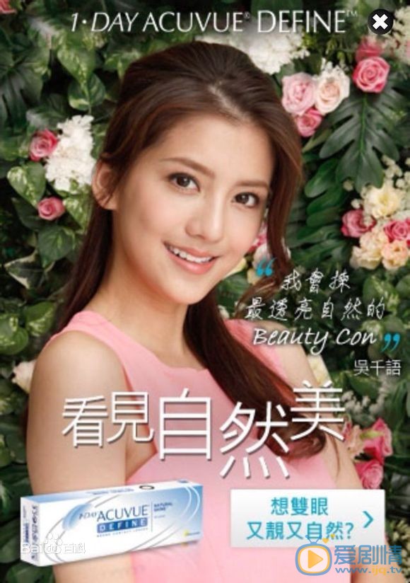 吴千语广告代言 吴千语广告代言