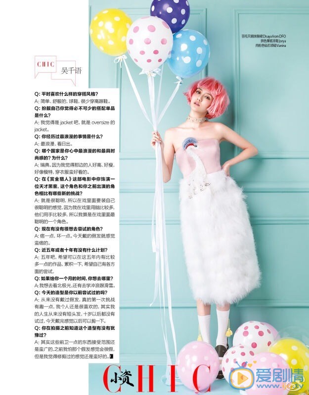吴千语杂志封面写真 吴千语高清写真_吴千语高清剧照