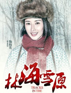 鞠梅英