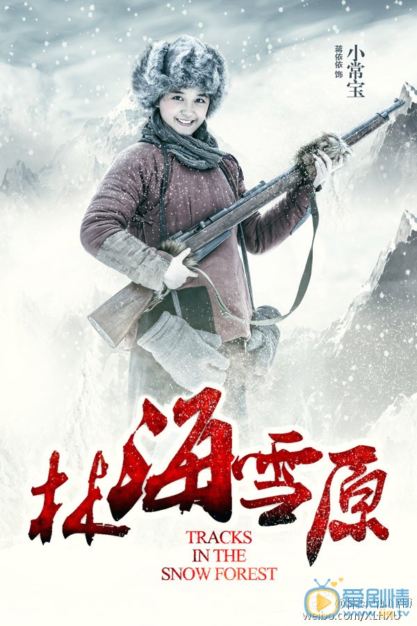 林海雪原小常宝剧照 